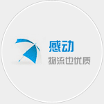 泉（quán）州物流公司（sī）|泉州货运公司
